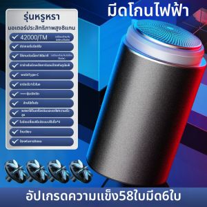 Aszune | เครื่องโกนหนวดไฟฟ้าพกพาสำหรับผู้ชาย กันน้ำ