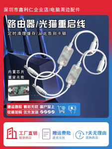 Power Controller for Router And Optical Catridge Transparent Timer Restart Reset Line Automatic Power off after 72 Hours