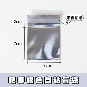 Túi Tự Dính Màu Bạc Chống Sốc Kín Chống Bụi Dùng Cho Hội Chợ Thẻ Quà Tặng Túi Đựng Đồ Dùng Điện Thoại Di Động