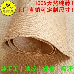 Authentic Handmade Thickened Natural Rattan Mat Indonesian Wild Rattan True Vine Cooling Bedding 1.5m2 Classic Folding Style