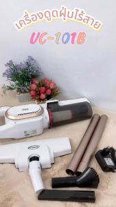 Gmax เครื่องดูดฝุ่นไร้สาย 14500Pa Stick Vacuums แรงดูดสูง รุ่น VC-101B