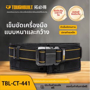 TOUGHBUILT|Dây Đai Có Khóa Tháo Nhanh Dùng Cho Vùng Thắt Lưng