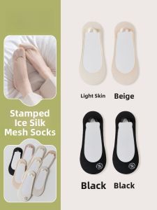 JINGCHI | Womens Ice Silk High Heel Socks Thin Absorbent Cotton Bottom Invisible Anti Slip Summer Boat Socks Crystal Stream J0077