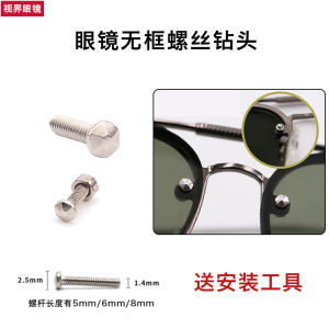 Glasses Screw Parts Frameless Screw Hexagon Nut Lens Screw Nut Matching