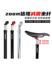 Ghế Xe Đạp ZOOM Shock Absorber Mountain Bike Electric Vehicle Seat Post Dampening Spring Seat Tube Aluminum Alloy