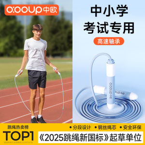 Speed Rope Bearing Steel Wire No-Tie Primary School PE Exam Professional Competitive Sports  Passing Sand Unknotting Style