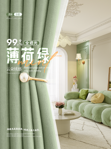 French Green Full Shading Curtain Bedroom 2024 New Arrival Living Room Fancy Childrens Room Fresh Mint Green