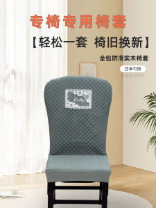 Vỏ Bọc Ghế Bằng Gỗ Đỏ Trang Trí Hoa Văn Rồng Kiểu Trung Quốc Vỏ Bọc Ghế Lưng Toàn Diện Vỏ Bọc Ghế Bảo Vệ