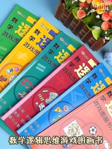 数学逻辑思维游戏图画书 （全套6册）3-6岁幼儿左右脑智力开发练习册 儿童专注力培养绘本 Children Whole Brain Early Learning Chinese Exercise Work book Buku WeBuild