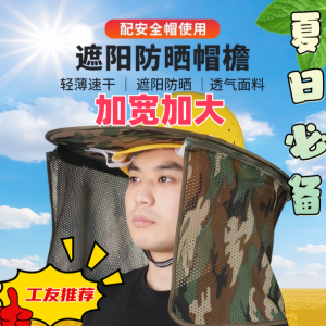 Mũ Bảo Hiểm Chống Nắng Rộng Rãi Thoáng Khí Cho Công Trường Xây Dựng Ngăn Ngừa Tia UV Che Chắn Rộng Rãi Chống Nhiệt Độ Cao