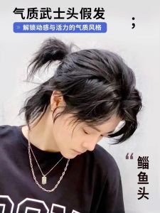 Wolf Tail Wig Mens Long Hair Samurai Head Style Half Tied Bangs Mens Full Head Cover Real Human Hair Straight Hair Wig