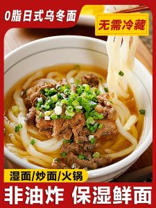 Japanese Seafood Noodle Instant Food Fresh Noodle Wet Noodles Japanese Fried Noodles Korean Style Army Hot Pot Food Ingredient 200G * 5 Bags