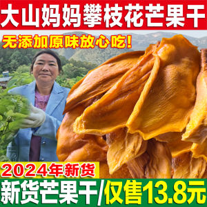 Original Flavor Thick Cut  Mango Dried Fruit Snack No Added Sugar Bulk Pack 500g Large Slices Bag One Pound