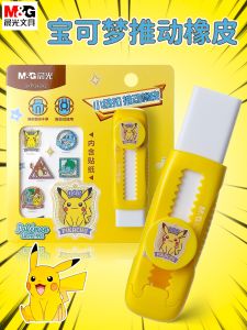 Morning Light Pokemon Mini Button Pushing Eraser Cartoon Student Drawing Exam Pencil Eraser Sticker QXPQ42X2 Business Supplies