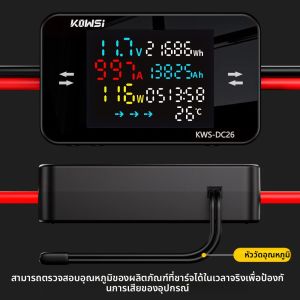 เครื่องวัดพลังงานไฟฟ้า KWS-DC26 DC8-80V เครื่องทดสอบแรงดันไฟฟ้า LED โวลต์มิเตอร์ แอมมิเตอร์ เครื่องตรวจจับการชาร์จแบตเตอรี่ ปลั๊ก XT60 XT90
