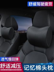 Car Memory Foam Headrest Neck Support Seat Cushion Lumbar Protection Leather Vehicle Mounted Comfortable Automobile Accessories