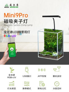 Wilkang Mini9pro Clip Lamp Magnetic Suction Lamp Full Spectrum Water Plant Lamp Landscape Moss Light Small Cylinder Professional Lamp