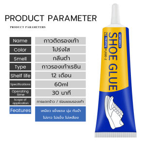 AIK กาวติดรองเท้า 60ml เหนียวแน่นติดทน กันน้ำ เครื่องมือซ่อมรองเท้า Shoe glue