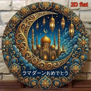 Vintage Islamic Metal Sign 2D Flat Aluminum Wall Art 8x8 Inch Waterproof Durable Muslim Cultural Retro Night Scene Home Decor