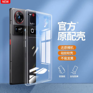 Nubia Z70Ultra Supreme Edition Silicone Phone Case Ultra-Thin Full Cover Anti-Fall Protect Lens Soft Shell for Men