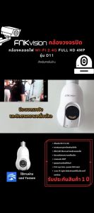 FNKvision กล้องวงจรปิด wifi Full HD 5MP ตรวจสอบ/แสงเครื่อง dual use ull พาเดซ 24 ช.ม. ระบบติดตามอัจฉริยะ พูดคุยโต้ตอบ ไม่มี Alarm