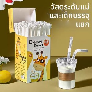 ZHENMIAO | Disposable Single Pack Maternity And Baby Grade Plastic Milk Tea Drinking Straw