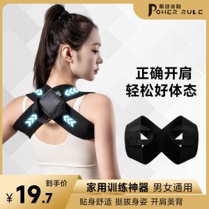 Invisible Shoulder Strap Back Support Brace for Chest Enhancement Neck And Shoulder Protection Home Use Polyester Material
