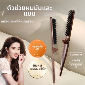 RORK | Anti-static Fluffy Hair Folding Comb for Women