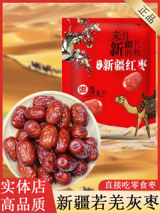 Premium Grey Jujube Snack from Ruoqiang Xinjiang Directly Edible Top Grade Loose Pack Ideal for Pregnant Women And Female