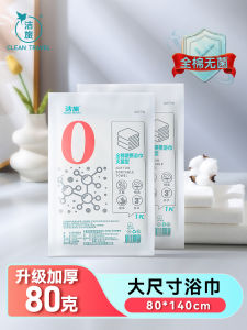 Jielv Disposable Bath Towel Thickened Pure Cotton Medical Grade Hotel Size Travel Camping Outdoor Activities Cleaning Care Supplies