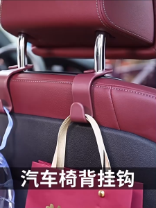 1pc Car Seat Hanger Backseat Hooks Strong Bearing Car Seat Back Hook Vehicle Hanger Menggantung Barang kereta Car Hook 汽车挂钩单个挂钩