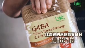 BNC Gaba Brown Rice Vermicelli 350g