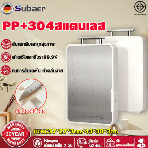 🍴รับประกัน20ปี🍴 เขียง เขียงสแตนเลส pp+สแตนเลสเกรดอาหาร304 ต้านเชื้อที่แข็งแกร่ง99.99% ดีไซน์สองด้าน ดิบและสุกสองใช้ มาพร้อมเครื่องบด กันการรั่วไหล แขวนและตั้งได้ เขียงพลาสติก เขียงแสตนเลส คณะกรรมการตัด เขียงแสตนเลส เขียงห้องครัว เขียงหั่น Chopping Board
