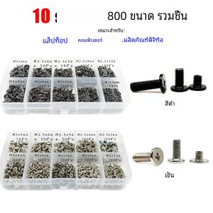 800 ชิ้น M2 M2.5 M3 เหล็ก Phillips บางแบนเวเฟอร์หัวสกรู Bolt Assortment ชุดกล่องสําหรับแล็ปท็อปคอมพิวเตอร์อิเล็กทรอนิกส์ผลิตภัณฑ์