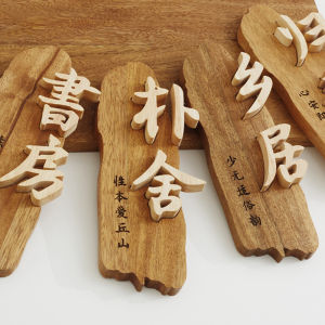 Wooden Creative Logo Custom Solid Wood New Chinese Inlaid Word Bed & Breakfast House Oak Decorated Hangtag Door Sign