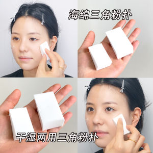 Miếng Bọt Biển Trang Điểm Dạng Tam Giác Dùng Một Lần Cho Chuyên Gia Trang Điểm Miếng Bọt Biển Dùng Để Trang Điểm Khô Ướt