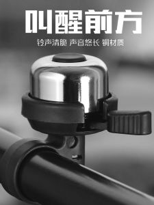 Rockbros Bicycle Bell Bicycle Copper Bell Folding Bicycle High Sound Mountain Bike Horn Road Bike Accessories