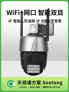 Seetong Wireless Outdoor Camera Ball Head Dual Eye 6x Zoom Home High Definition Mobile Remote Monitoring System Color Image