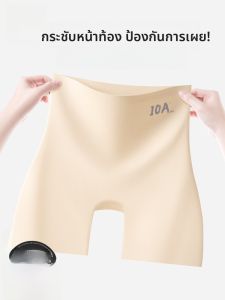 MiiOW | กางเกงขาสั้นผ้าไหมน้ำแข็งไร้รอยต่อสำหรับผู้หญิง 3-in-1 กันแสง ป้องกันการมองเห็น กระชับหน้าท้อง กระชับส่วนสะโพก สีผิว กางเกงขาสั้น