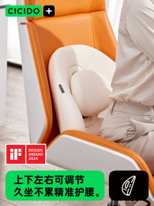 CICIDO Office Seat Back Support Pillow Lumbar Protection Cushion Ergonomic Chair Pad for Long Time Sitting at Work Desk