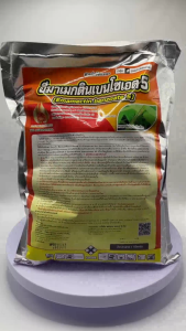 อีมาเมกตินเบนโซเอต5 ขนาด 1 กิโลกรัม อีมา อิมาเมกติน อีมาเม็กติน สารกำจัดแมลง หนอน หนอนกระทู้ข้าวโพด