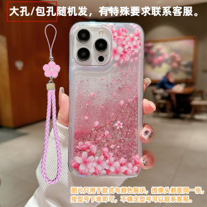 16 Peace Joy Wind Chimes Flowing Sand Phone Case for  15Promax/14/13/12/11/7P/XSMAX Pink Peach Blossom Design Mobile Cover