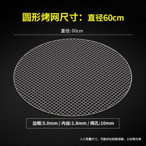 round BBQ Grill Net 304 Stainless Steel Induction Cooker Camping Tea Cooking Stove Bracket DAFIFY Brand Outdoor Camping Gear