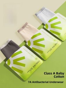 AIMO | Ladies Pure Cotton Triangle Underwear Thin Antibacterial Seamless No Butt Squeezing Summer Shorts Comfortable Breathable Briefs