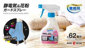 [SG STOCK] AIMEDIA Static Prevention and Pollen Guard Spray - 300ml