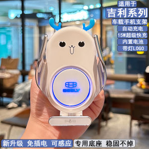 Car Mounted Phone Holder Compatible with Icon Ev/Gl/Gs pro Cool L Cute Cartoon Style Wireless Charging Anti Shake Electric Clamping