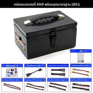 Guardme AN9 กล่องชาร์จแบตเตอรี่ Lithium Fireproof Protection Isolation Explosionproof สำหรับเครื่องบินไร้คนขับ รถยนต์ เรือ D6PRO