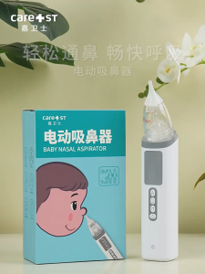Baby Electric Nasal Aspirator For Infants And Toddlers Nasal Aspirator 3 Levels Soothing Nursery Rhyme USB-C Rechargeable With 3 Soft Silicone Safety Nipples Child Nose Cleaner Nose Suction 吸鼻器 电动吸鼻器 婴儿吸鼻器