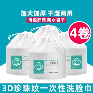 Disposable Thickened Facial Cleansing Towels Womens Pure Beauty Salon Drawing Type Makeup Cotton Soft Towel for Face Cleaning