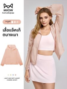 MiiOW | เสื้อแจ็คเก็ตกีฬาฤดูร้อนสำหรับผู้หญิง MiiOW Cat Person 2025 เสื้อคลุมกันแดดแบบบางสำหรับเล่นโยคะกลางแจ้ง ทรงหลวม สีสันสดใส